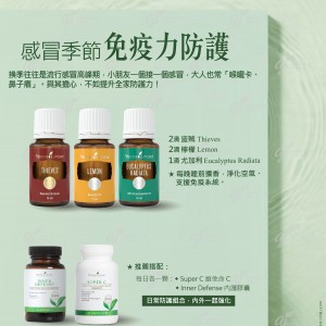 感冒季節免疫力防護