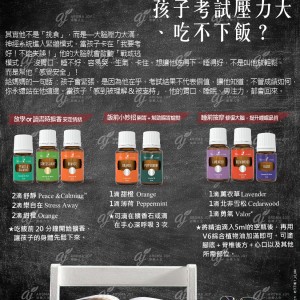 孩子考試壓力大、吃不下飯？