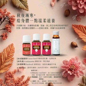 秋夜漸寒，給身體一點溫柔滋養