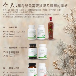 冬天，是身體最需要被溫柔照顧的季節