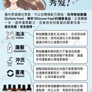 Young Living 洗髮護髮系列 - 您值得擁有更健康的秀髮！