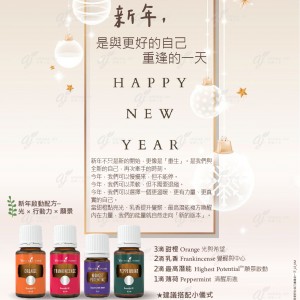 新年，是與更好的自己重逢的一天