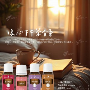 暖心下午茶香氣