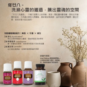 年廿八｜洗滌心靈的邋遢，騰出靈魂的空間