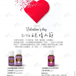 3/14 白色情人節