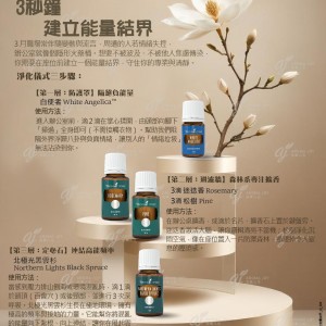 3 秒鐘建立能量結界