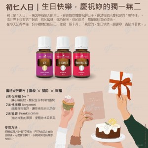 初七人日｜生日快樂，慶祝妳的獨一無二