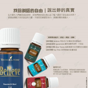 找回說話的自由｜說出妳的真實