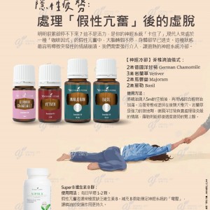 隱性疲勞：處理「假性亢奮」後的虛脫