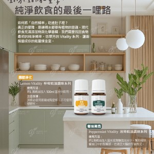 廚房裡的能量學：純淨飲食的最後一哩路