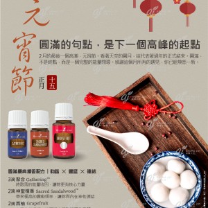 元宵佳節｜圓滿的句點，是下一個高峰的起點