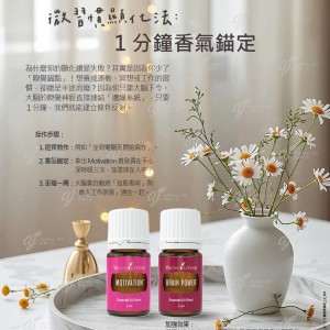 微習慣顯化法：1 分鐘香氣錨定