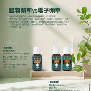 植物頻率vs電子頻率