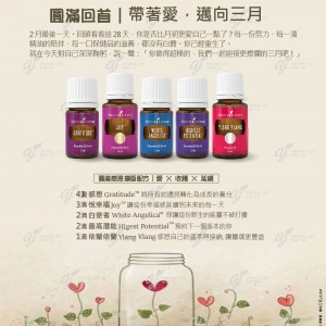 圓滿回首｜帶著愛，邁向三月