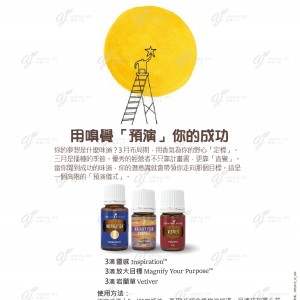 用嗅覺「預演」你的成功