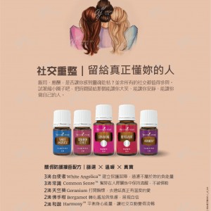 社交重整｜留給真正懂妳的人