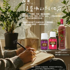 感恩，是靈魂的維他命