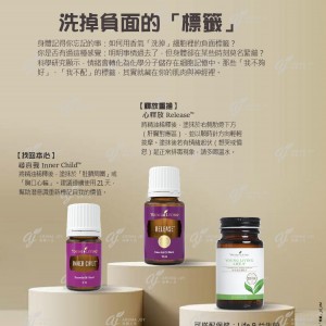 洗掉負面的「標籤」