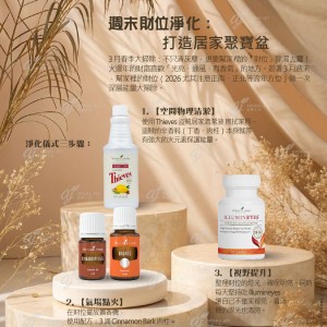 週末財位淨化：打造居家聚寶盆