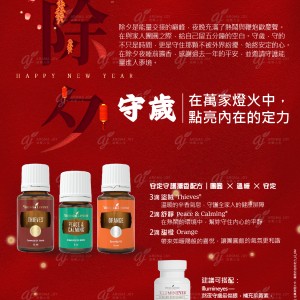 除夕守歲｜在萬家燈火中，點亮內在的定力