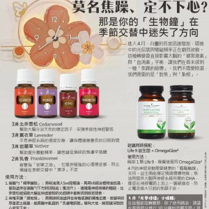 莫名焦躁、定不下心？那是你的「生物鐘」在季節交替中迷失了方向