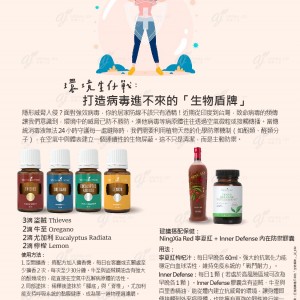 環境生存戰：打造病毒進不來的「生物盾牌」