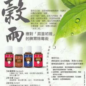 穀雨節氣：應對「濕溫初現」的脾胃除霉術