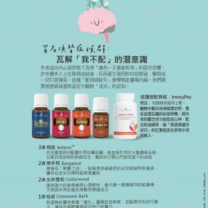 冒名頂替症候群：瓦解「我不配」的潛意識