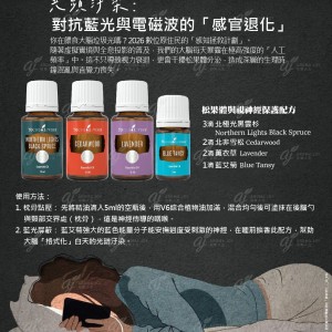 光頻汙染：對抗藍光與電磁波的「感官退化」