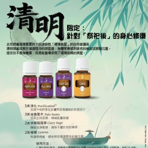 清明限定：針對「祭祀後」的身心修復