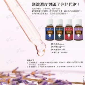 別讓濕度封印了你的代謝！