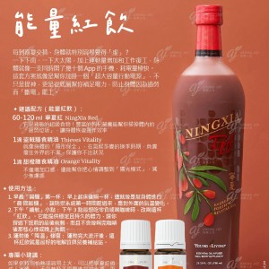 能量紅飲