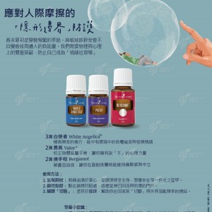 應對人際摩擦的「隱形邊界」防護