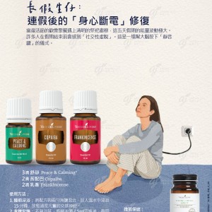 長假生存：連假後的「身心斷電」修復