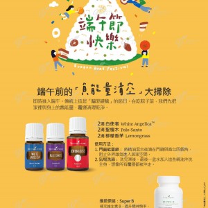 端午前的「負能量清空」大掃除