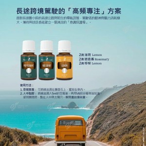 長途跨境駕駛的「高頻專注」方案