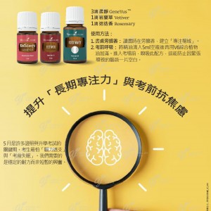 提升「長期專注力」與考前抗焦慮