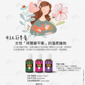 母親節專屬：女性「荷爾蒙平衡」的溫柔擁抱