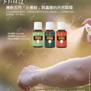 戶外防護：應對五月「小黑蚊」與蟲擾的天然屏障