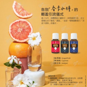 告別「春季水腫」的輕盈引流儀式