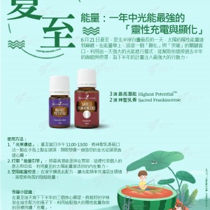 夏至能量：一年中光能最強的「靈性充電與顯化」
