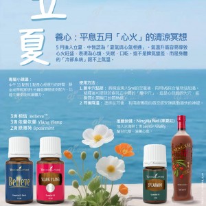 立夏養心：平息五月「心火」的清涼冥想