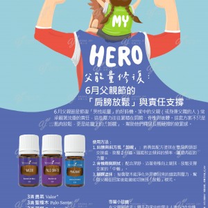 父能量修復：6月父親節的「肩膀放鬆」與責任支撐