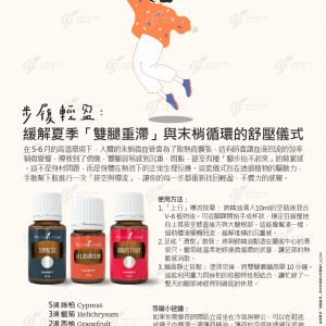 步履輕盈：緩解夏季「雙腿重滯」與末梢循環的舒壓儀式