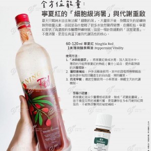 全方位能量：寧夏紅的「細胞級消暑」與代謝重啟