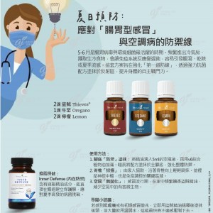 夏日預防：應對「腸胃型感冒」與空調病的防禦線