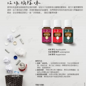 垃圾桶除味