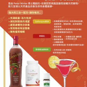 寧夏紅手調特飲 The Red Drink
