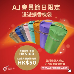 Wanderful Diffuser Bag