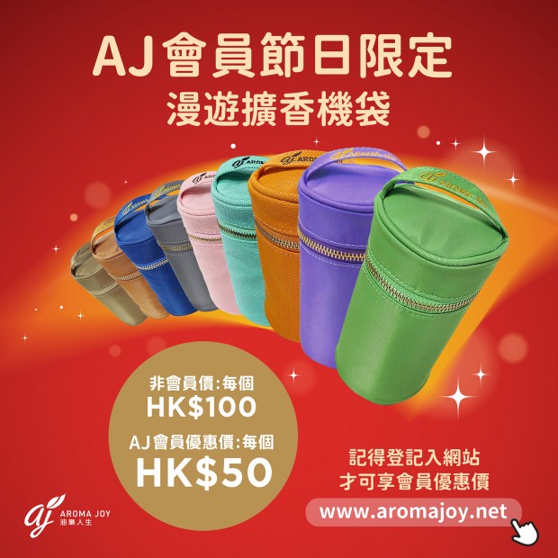 Wanderful Diffuser Bag